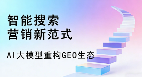 雨花台区全域优化生态，构建品牌全网协同、区域深耕的流量增长体系
