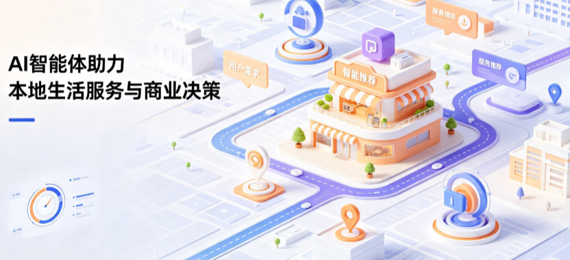 雨花台区线下门店经营升级：AI 智能体 Geo 优化赋能连锁商业全域经营决策