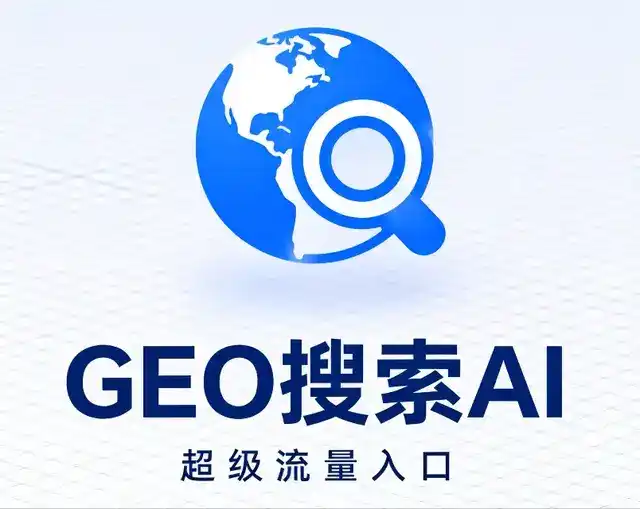 雨花台区做GEO精准推广，才是本地获客的长效流量底牌