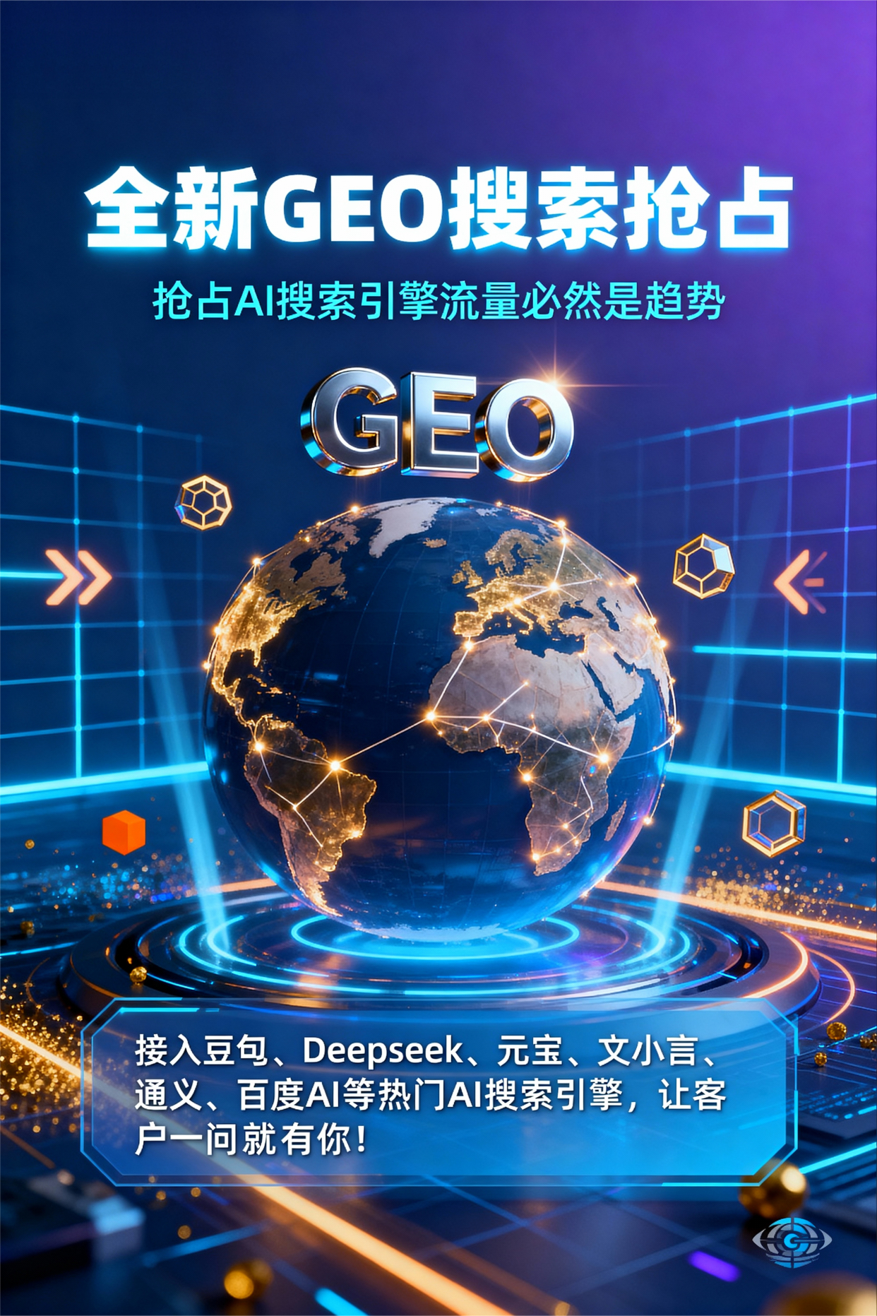 聚焦雨花台区，基于地理匹配逻辑，解析GEO优化的技术原理与运行机制