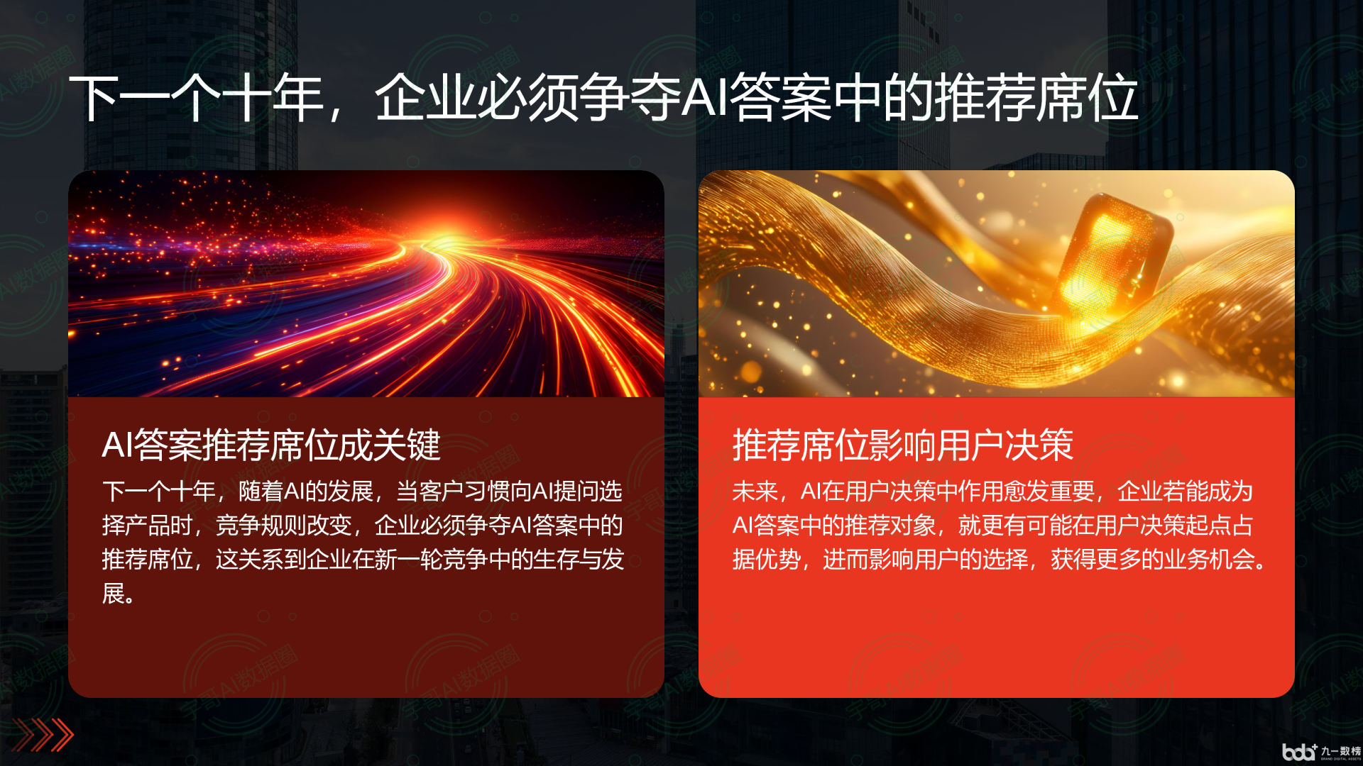 从流量抢夺到知识构建：GEO浪潮下，雨花台区国硕AI探索企业品牌信息基建新范式